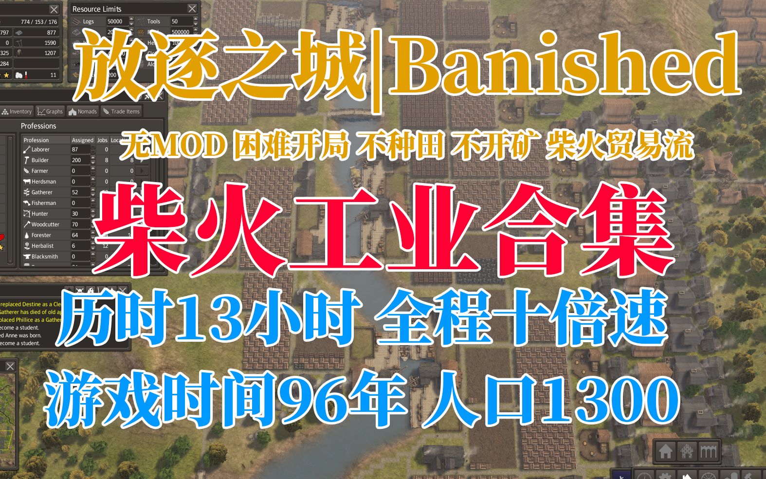 [图]《放逐之城|Banished|合集》柴火工业，无种田无开矿，困难开局