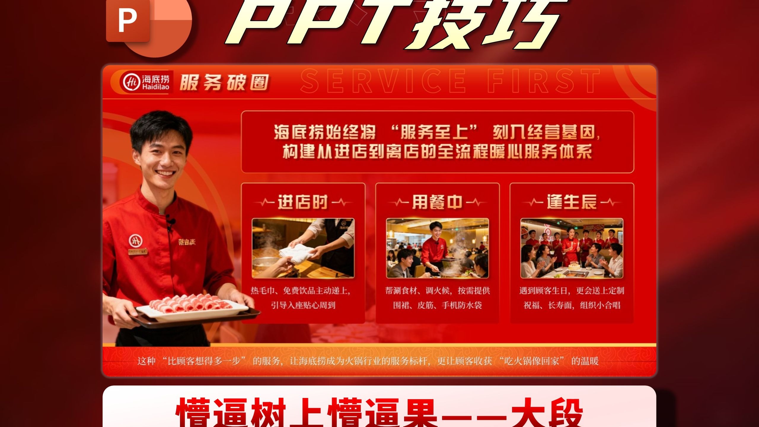 懵逼树上懵逼果——大段文字PPT的救赎之道