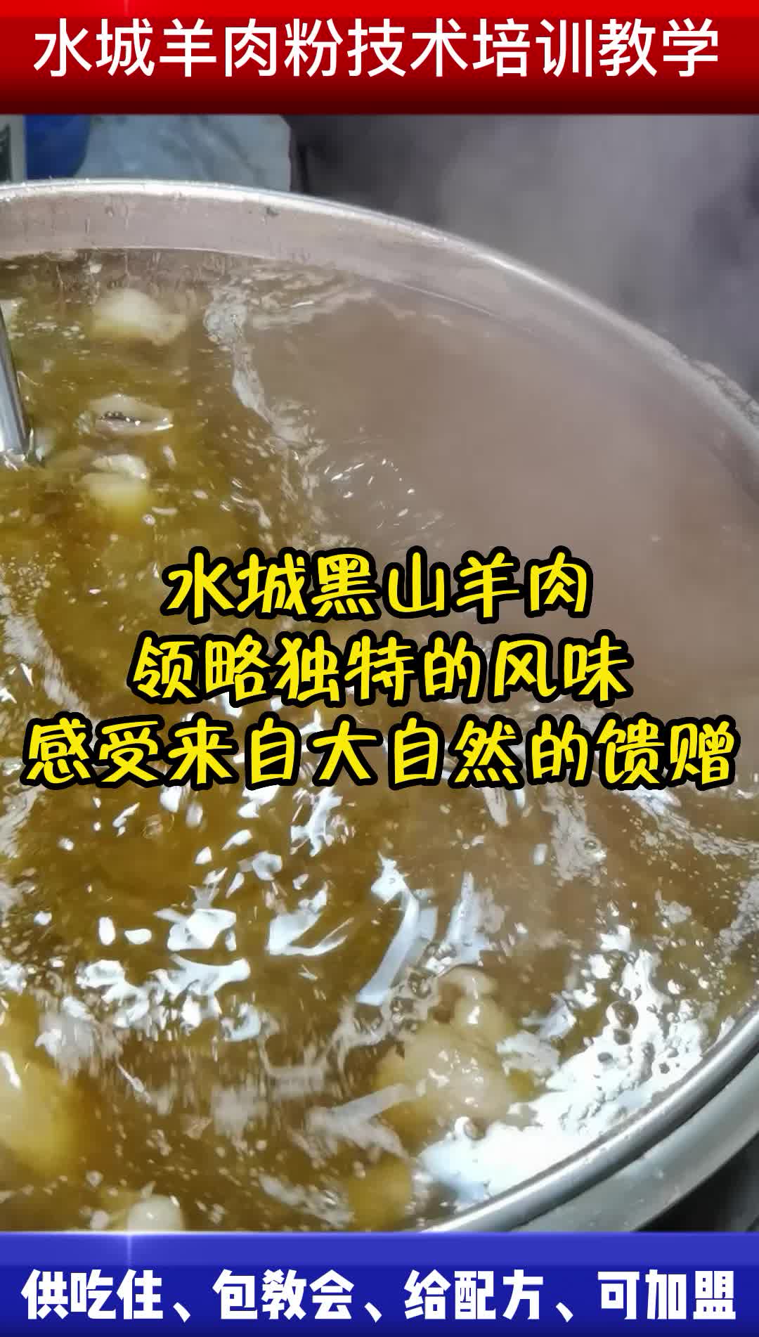 水城黑山羊肉~领略独特的风味,感受来自大自然的馈赠!哔哩哔哩bilibili