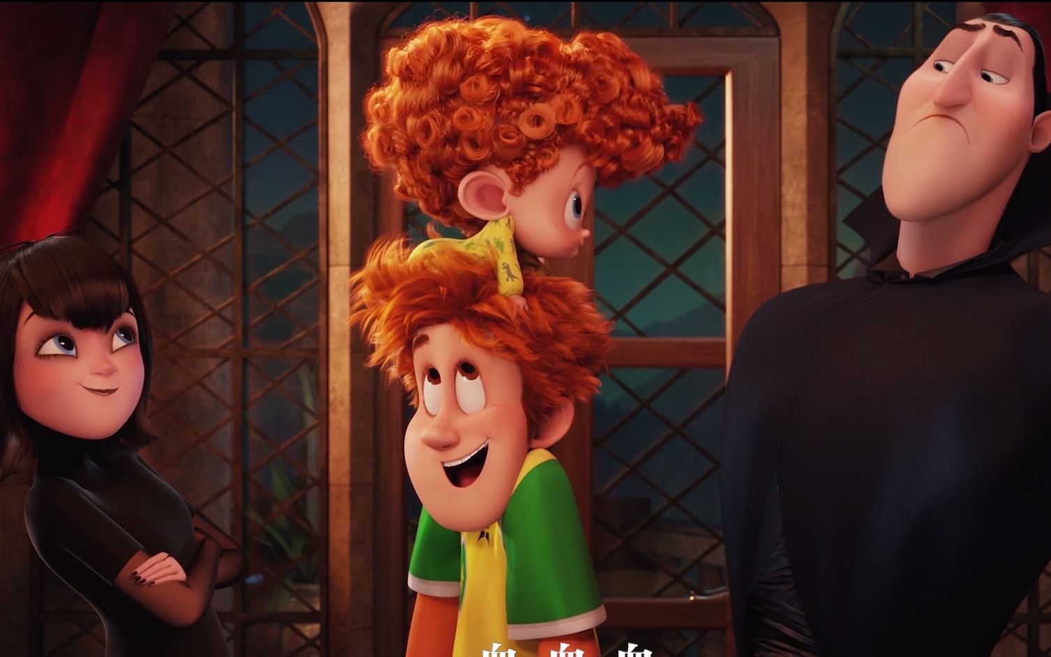 【精灵旅社】不愧是德古拉的外孙,一开口就是老吸血鬼了_哔哩哔哩 (゜