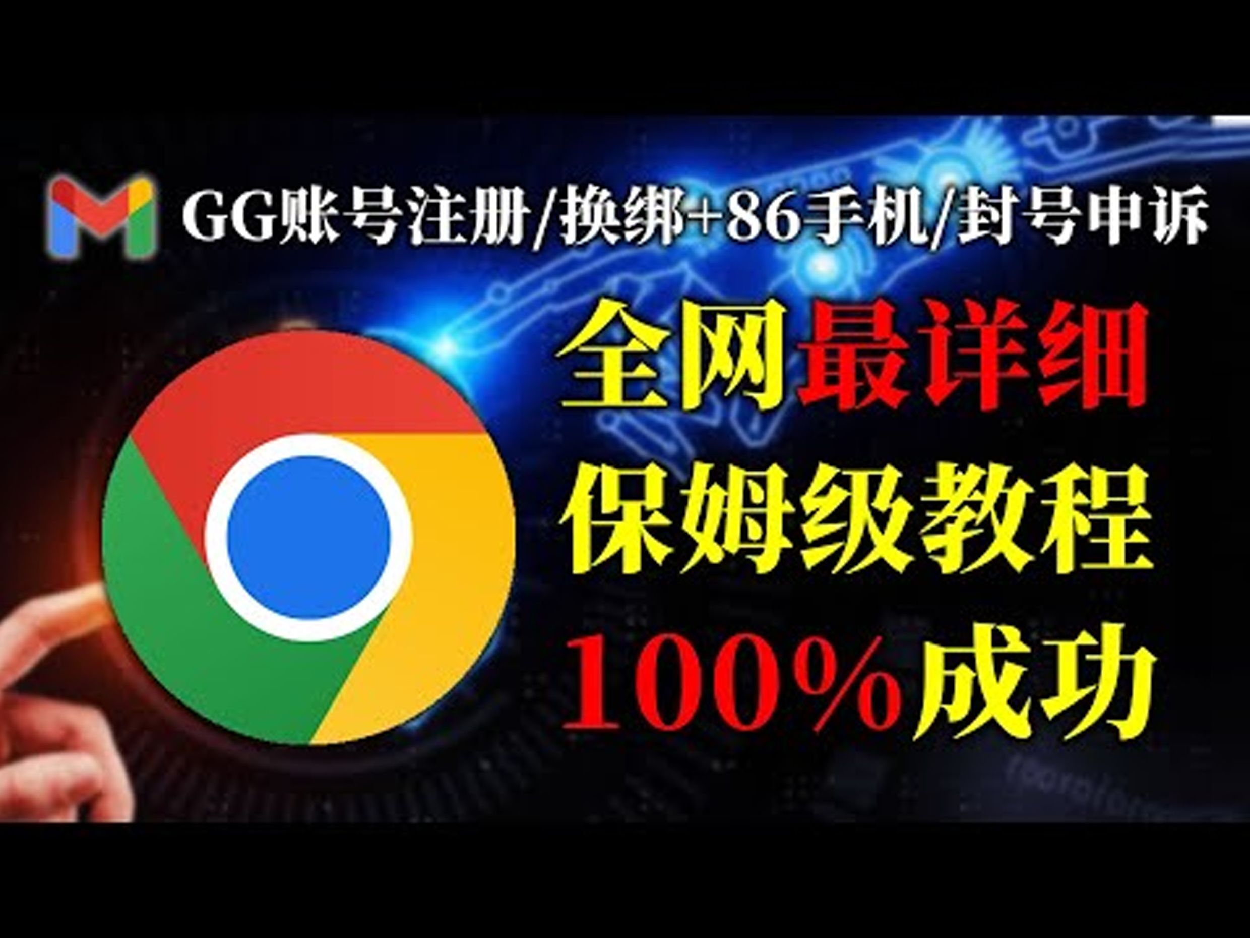 平板怎么注册google账号=平板电脑申请google账号注册