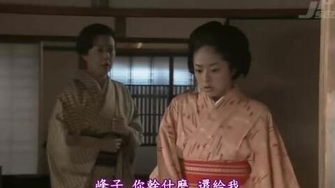 井上真央 花战 京都祇园传说的艺妓 岩崎峰子cut5 哔哩哔哩