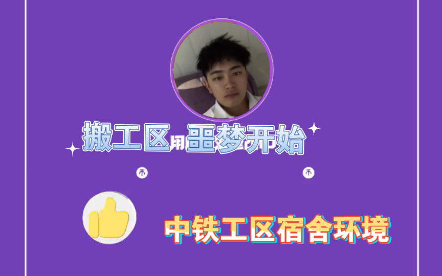 中铁员工工作调动 未来工作会怎么样?哔哩哔哩bilibili