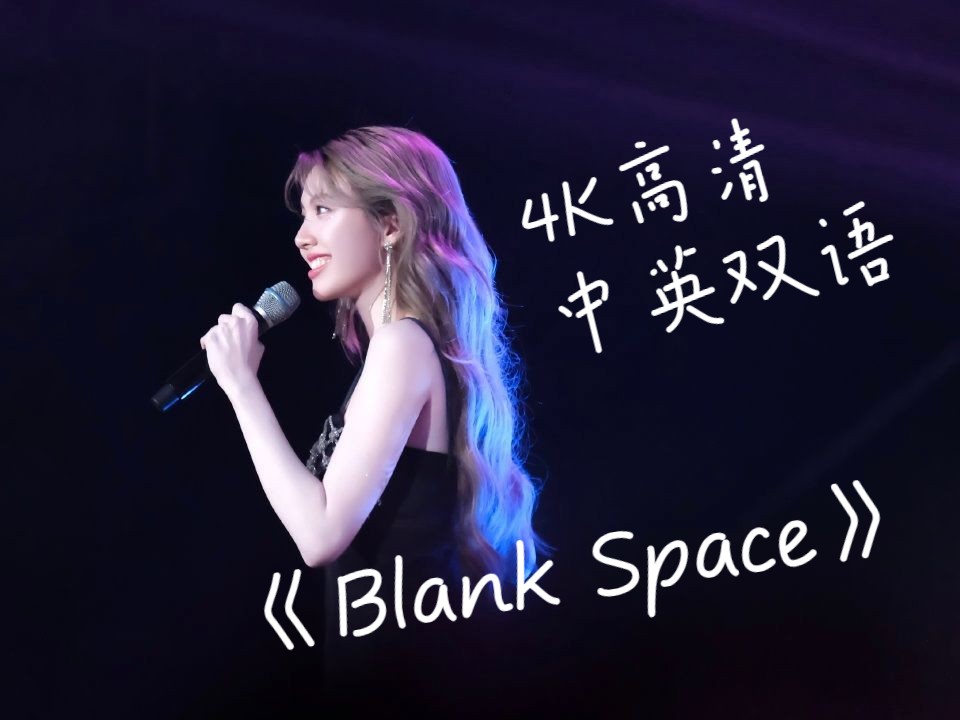 【LingOrm|我们的秘密】Manila见面会 Ormkornnapat 《Blank Space》4K高清+中英字幕哔哩哔哩bilibili