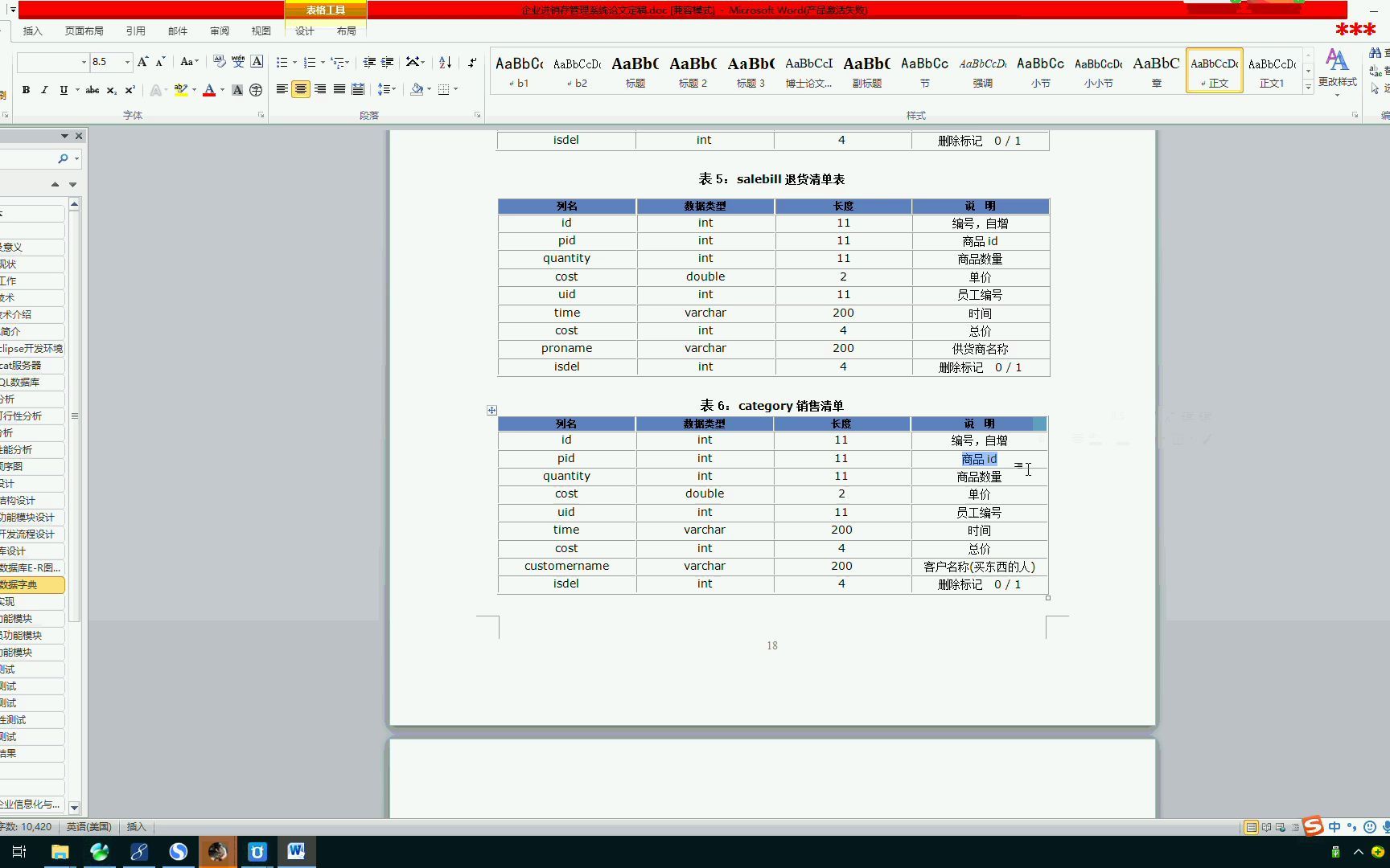 关于数据库主外键的说明哔哩哔哩bilibili