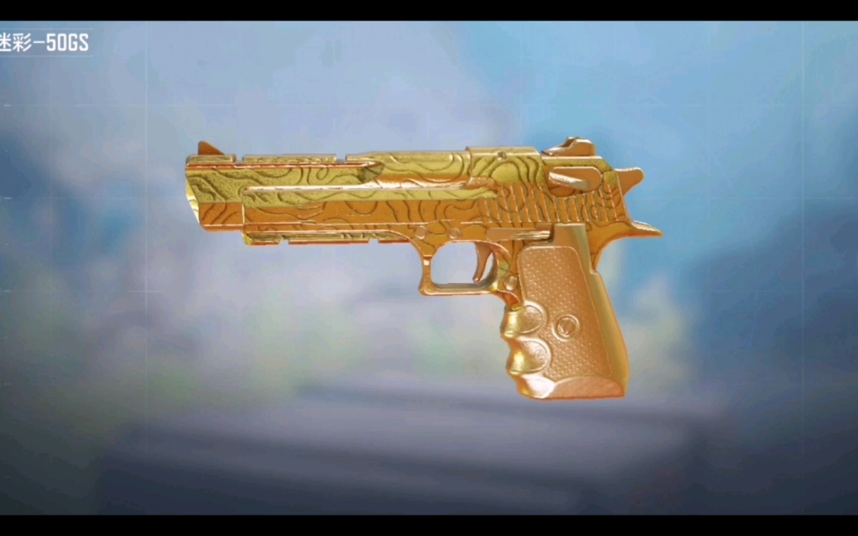 你见过纯黄金的沙鹰吗?使命召唤手游