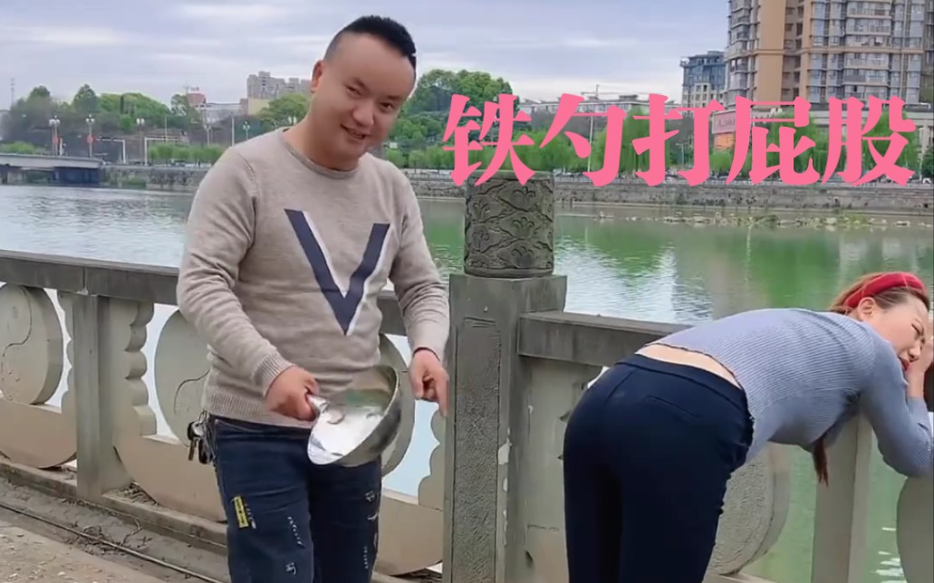 搞笑视频,男女人的快乐就是这么简单哔哩哔哩bilibili