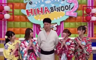 Hinabingo 2 搜索结果 哔哩哔哩 Bilibili