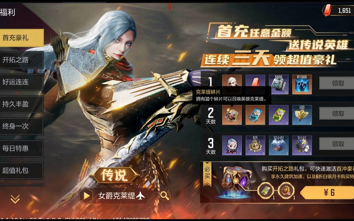 星骸骑士——陈末