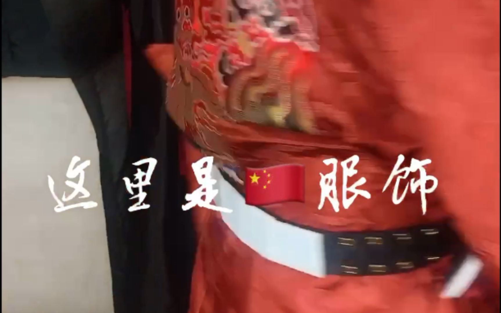 用棒子国听得懂的语言,告诉他们什么是我们的传统服饰哔哩哔哩bilibili