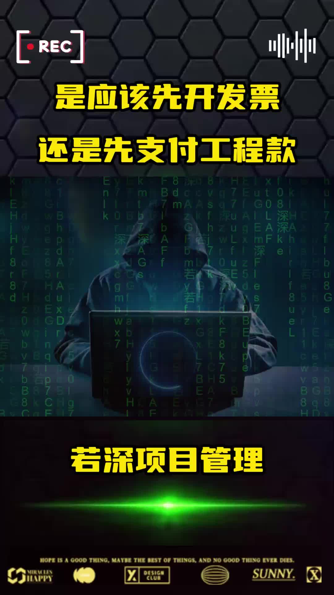 是应该先开发票,还是先支付工程款?哔哩哔哩bilibili