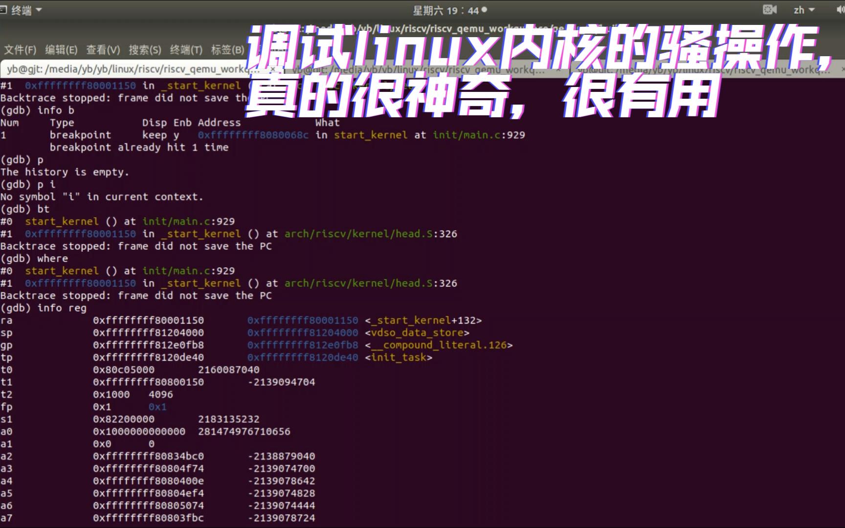 【搞linux的旺仔】:内核工程师是如何调试linux内核的?极其神奇的操作分享,喜欢就关注点赞吧