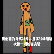 Video herunterladen: 甜瓜游乐场自制都市传说系列（二）