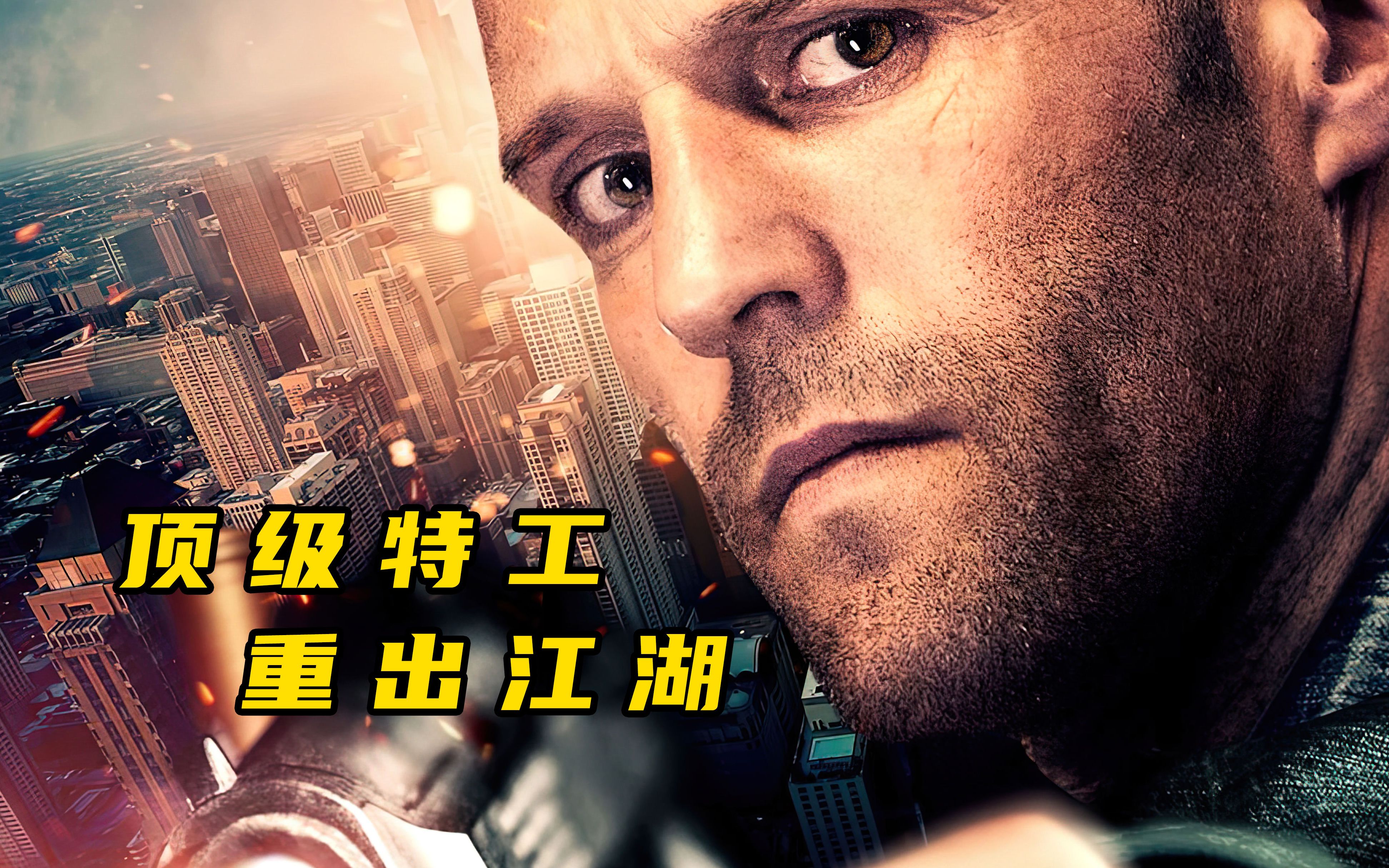 因为一顶帽子,灭了整个黑帮,《家园防线》_哔哩哔哩_bilibili