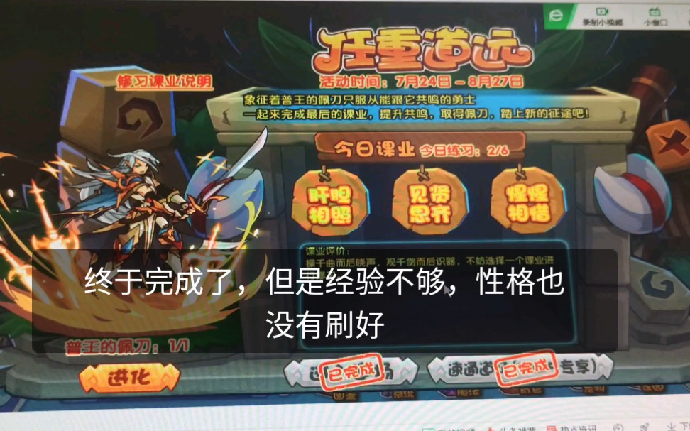【洛克王国】普王四阶进化条件达成,前去取刀