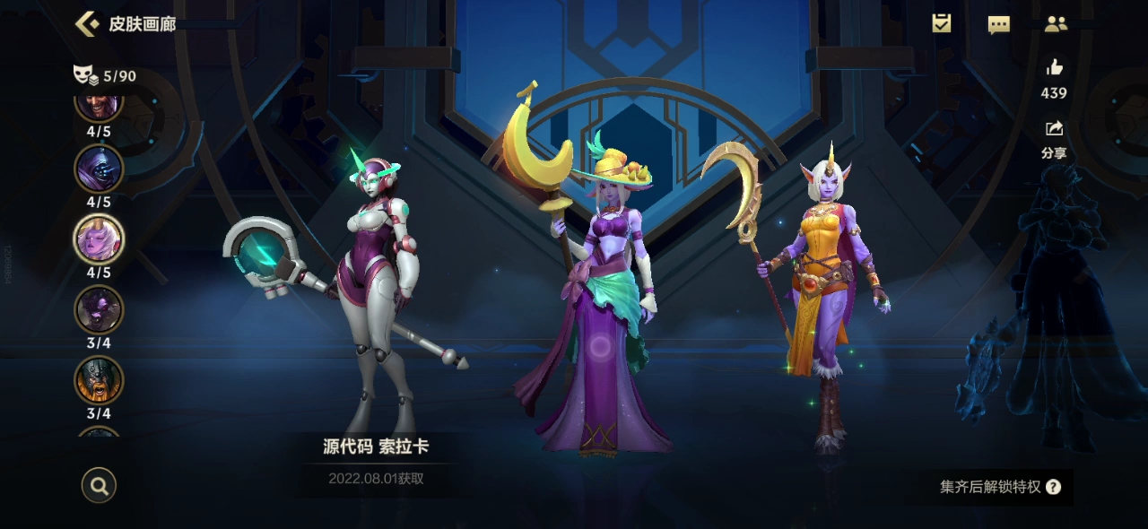 lolm索拉卡皮肤画廊