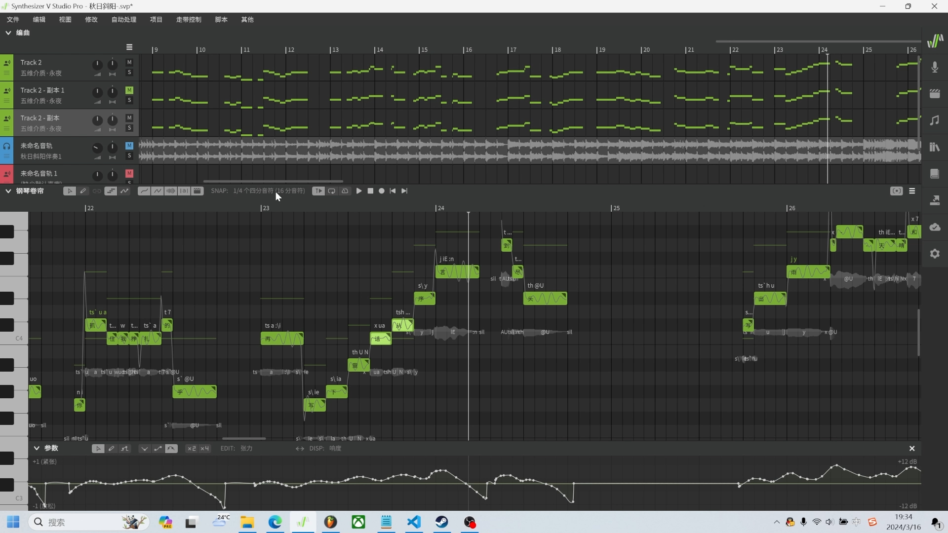 【Synthesizer V Script】和声哔哩哔哩bilibili