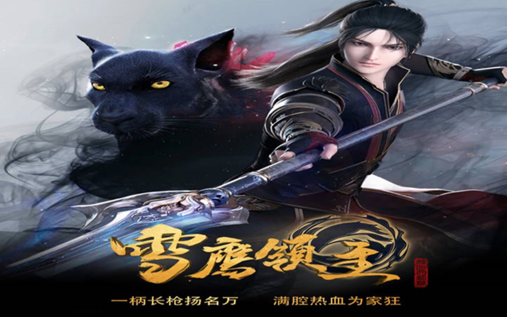 预告米粒制作雪鹰领主动画第一弹预告少年领主曝光雪中鏖战阴影豹