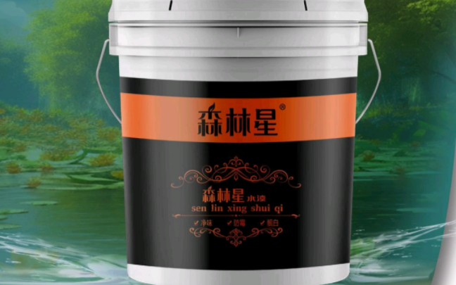 森林星 森林星水漆