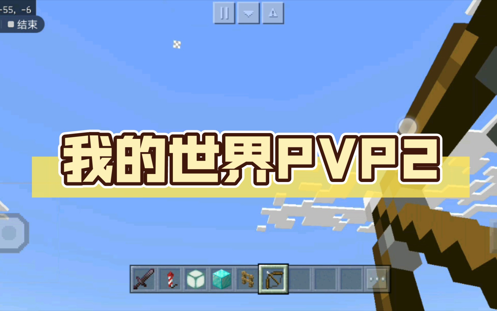 我的世界PVP海报图片