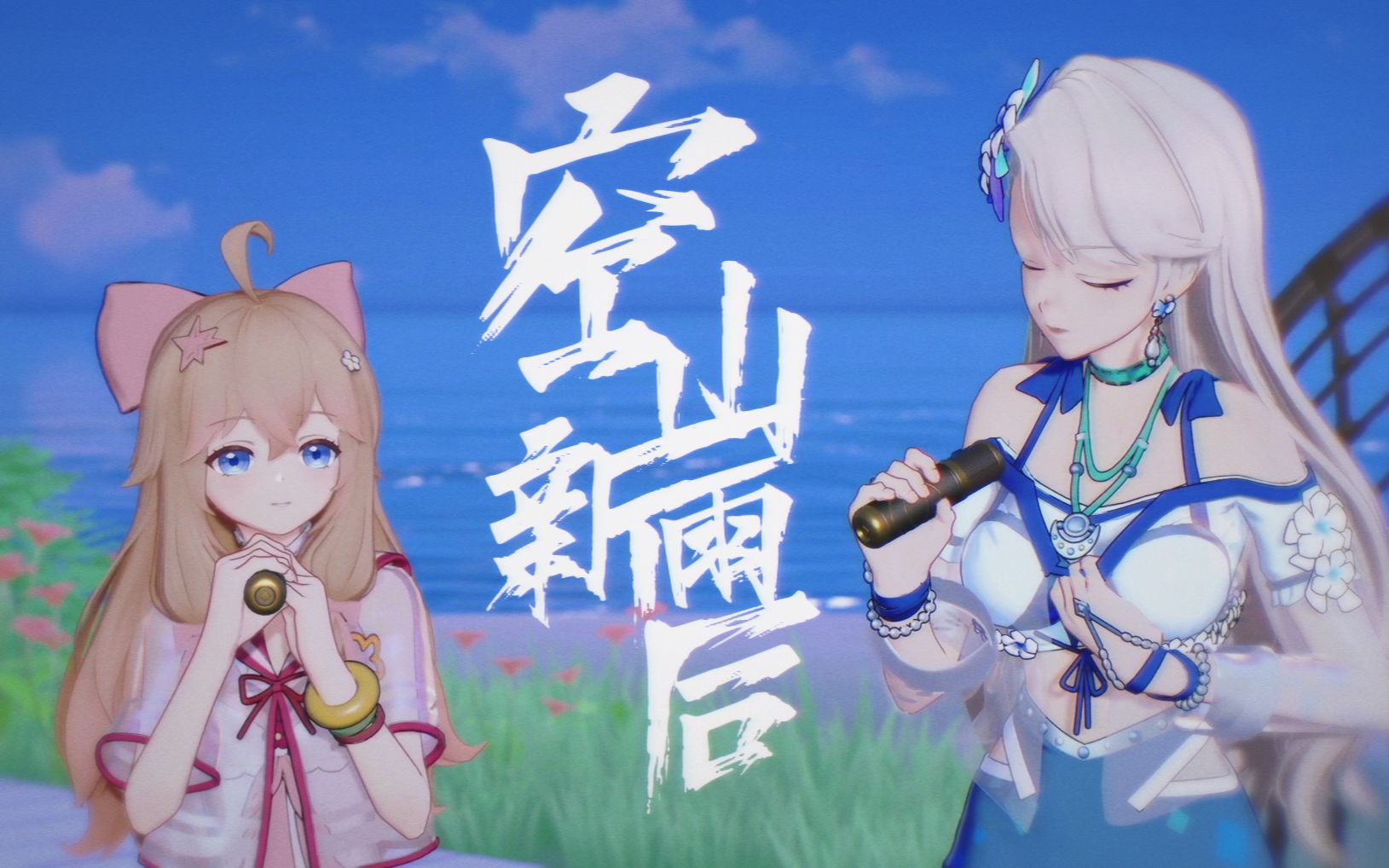 【ASOUL/乃琳&嘉然】双人合唱《空山新雨后》【直播剪辑】哔哩哔哩bilibili