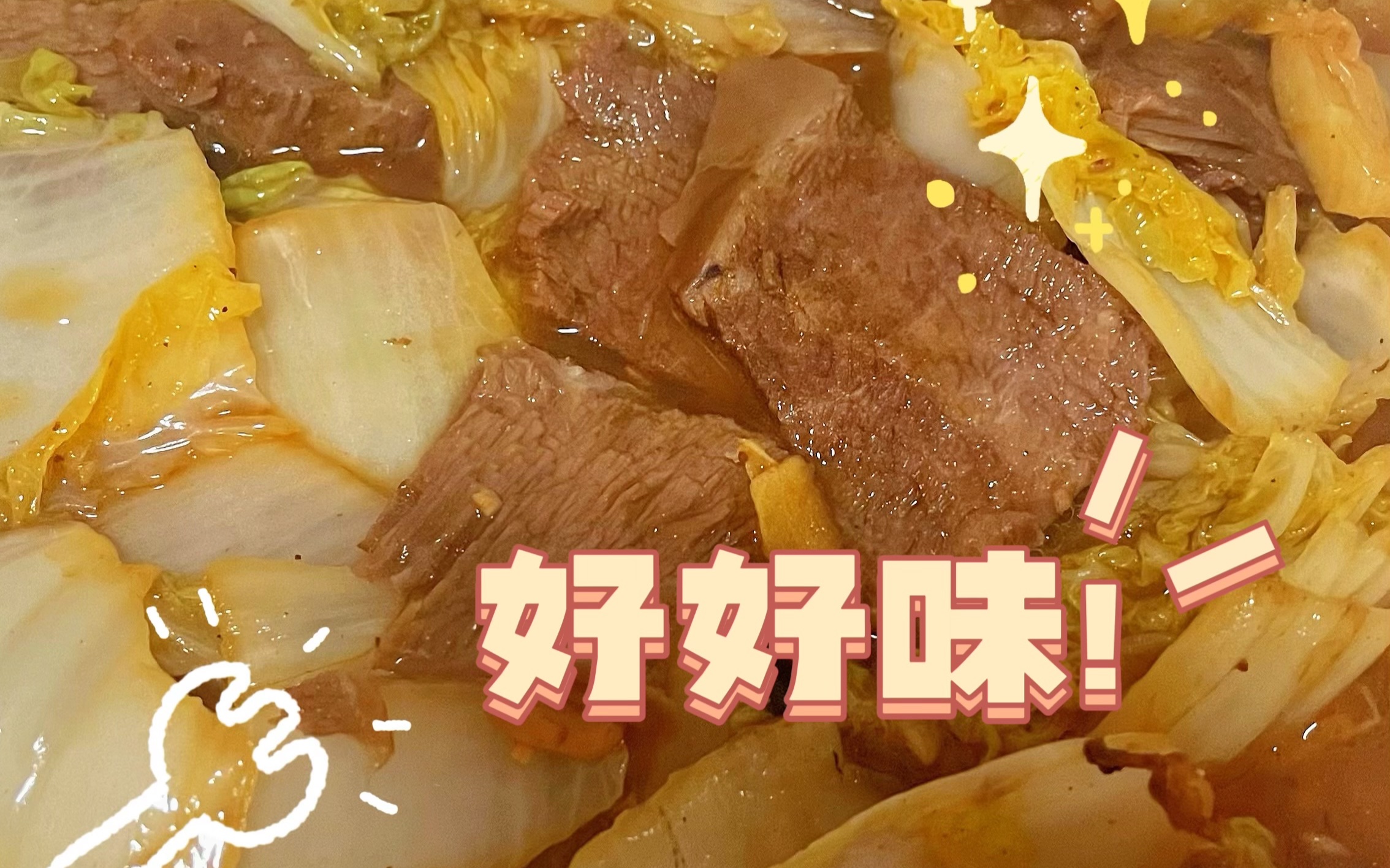 白菜牛肉的经典做法!一看就会 !!低脂又美味~哔哩哔哩bilibili