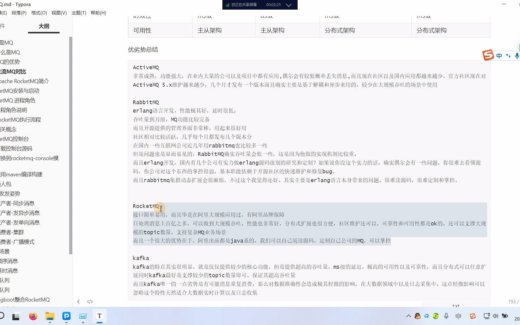 1.rocketmq介绍与安装哔哩哔哩bilibili