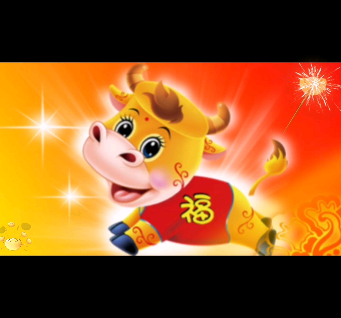 牛牛牛,牛什么牛?牛气冲天!牛运亨通!牛年大吉!牛转乾坤!