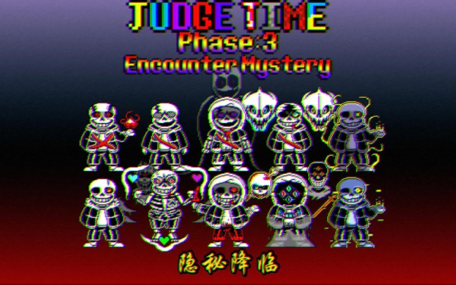 [图]Judge Time Phase3【隐秘降临】