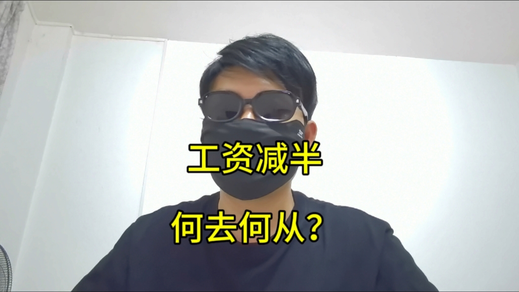 基层医疗事业编工资减半,7000变成3500,该何去何从?哔哩哔哩bilibili