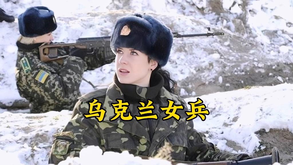司机真是造孽!乌克兰女兵尸体堆积如山,场面令人心酸!