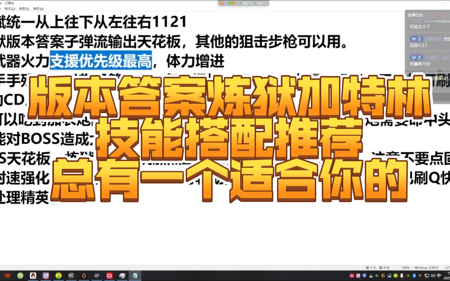 封神版本答案炼狱加特林网络游戏热门视频