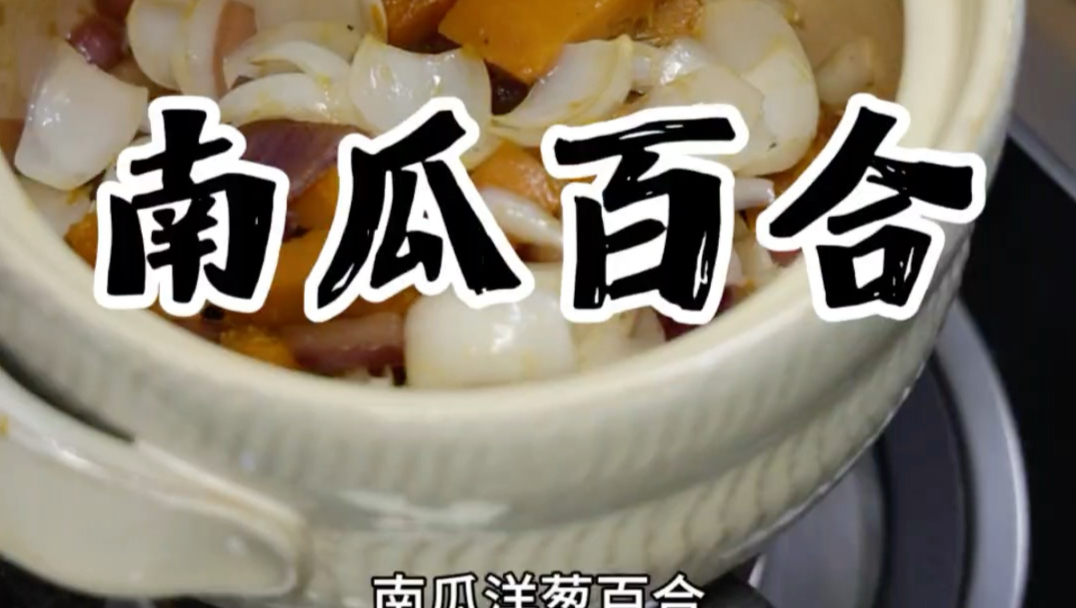 不用加糖，不用加味精，不用加蚝油，巨鲜甜