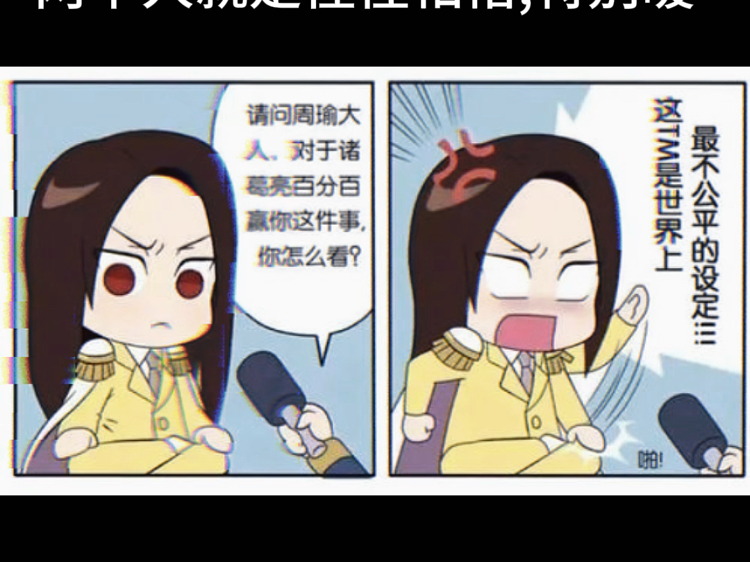 诸葛亮与周瑜相爱相杀,两个人就是惺惺相惜,特别暖