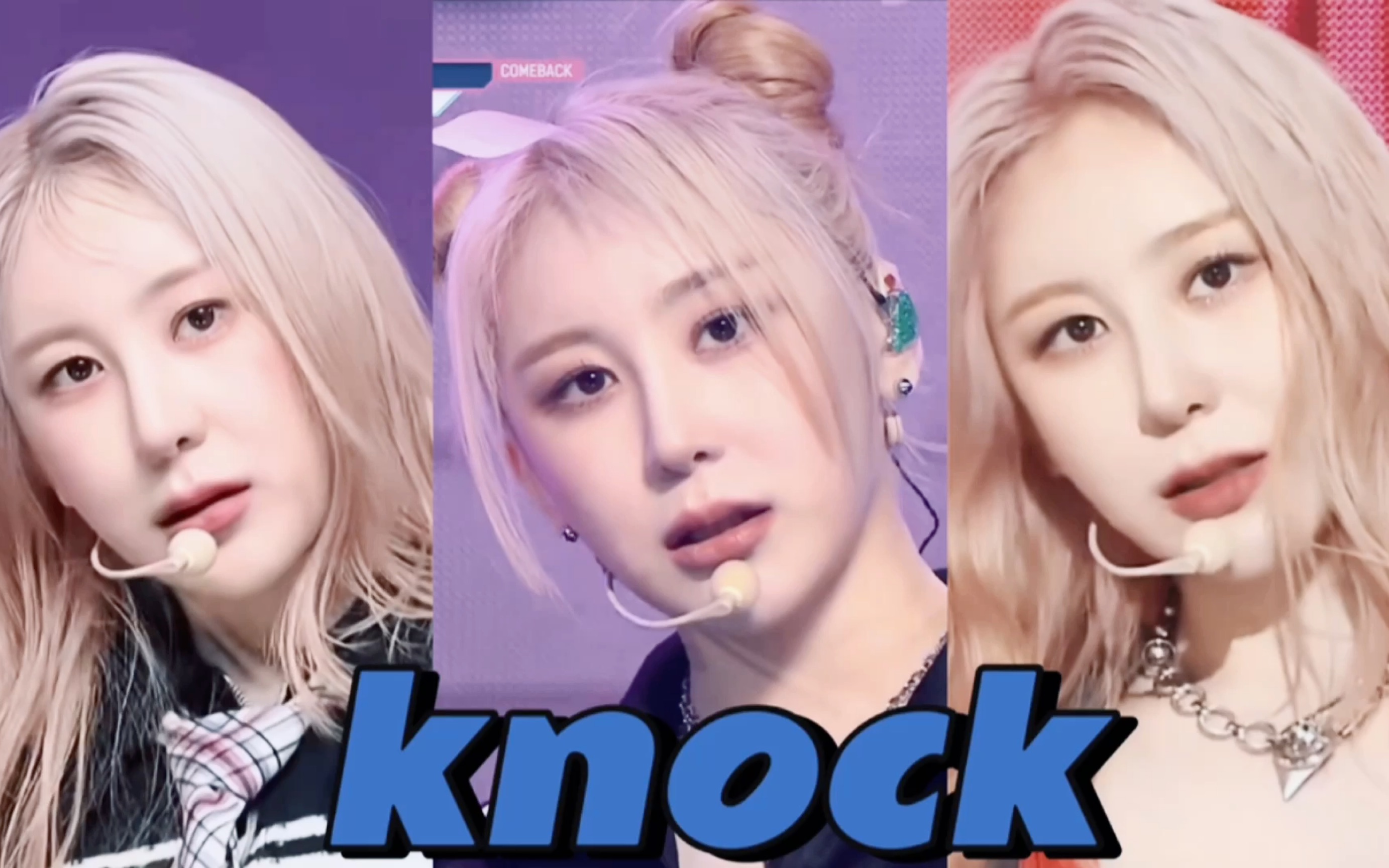 李彩演knock一键换装