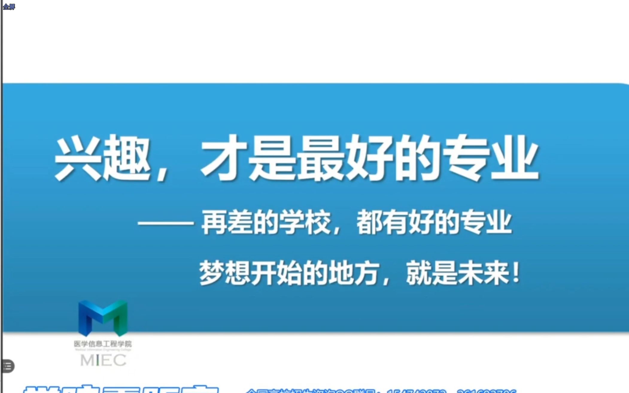 成都中医药大学医学信息工程学院2021全国高考热门专业解读哔哩哔哩bilibili