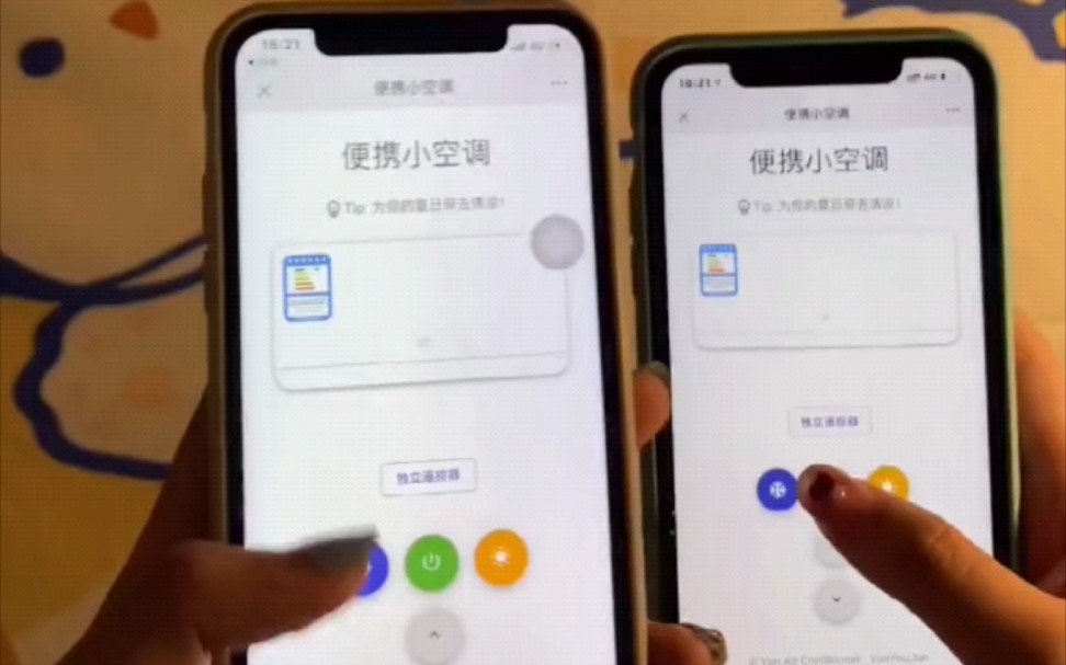 教你手机如何使用便捷小空调哔哩哔哩bilibili