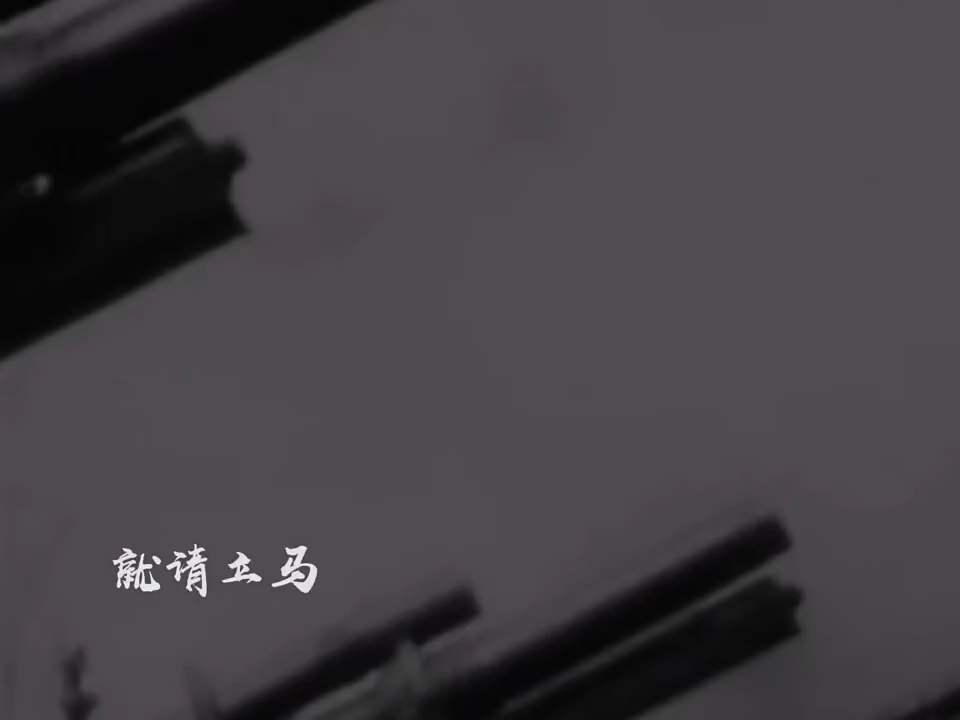 爱国正能量 ＂开国大典 到1949年底,解放广东大部,广西、贵州、四川,和平解放云南,西康地区哔哩哔哩bilibili