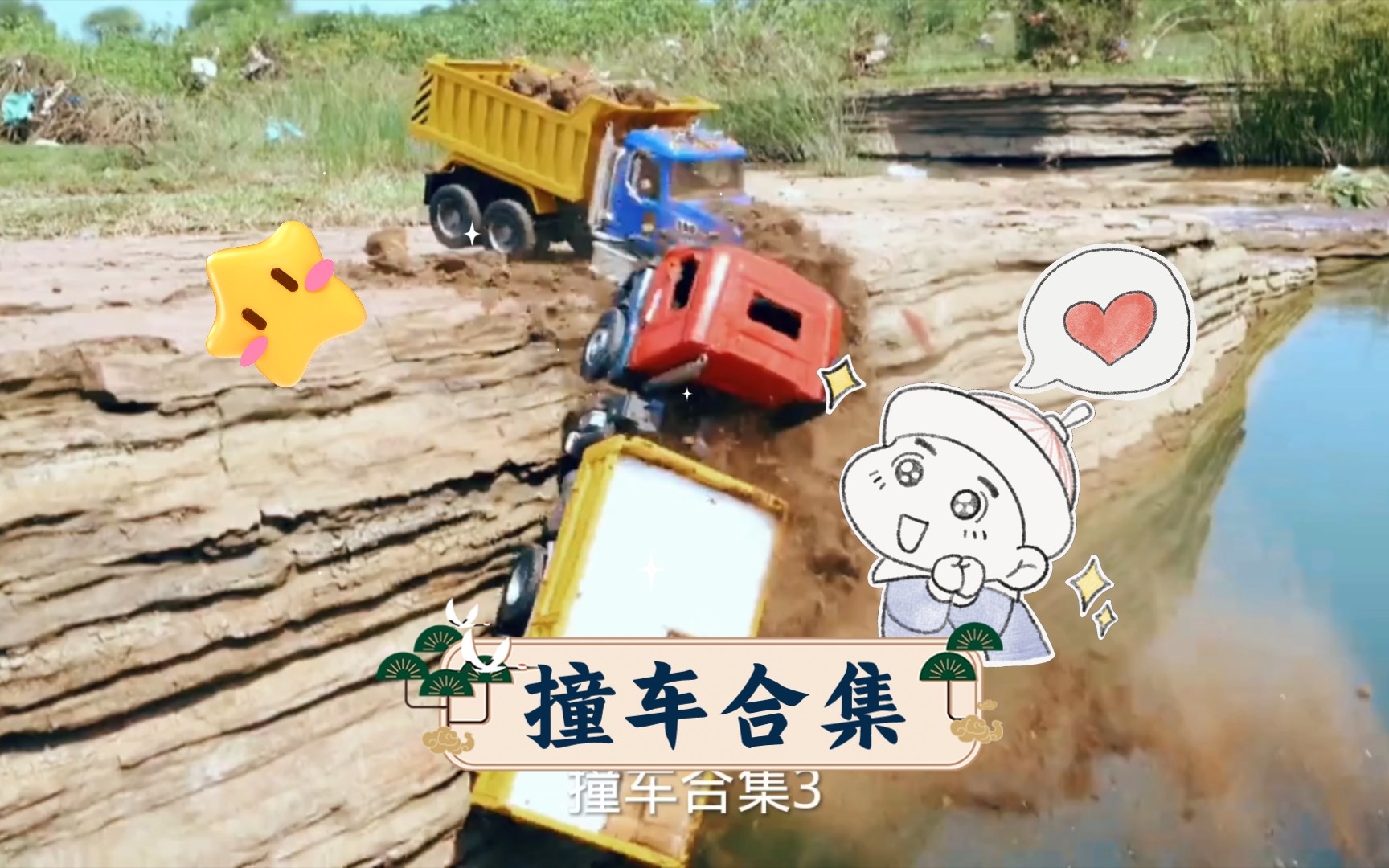 撞车合集哔哩哔哩bilibili