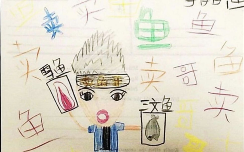 林北王雷卖鱼哥帮朱振亿卖辣椒