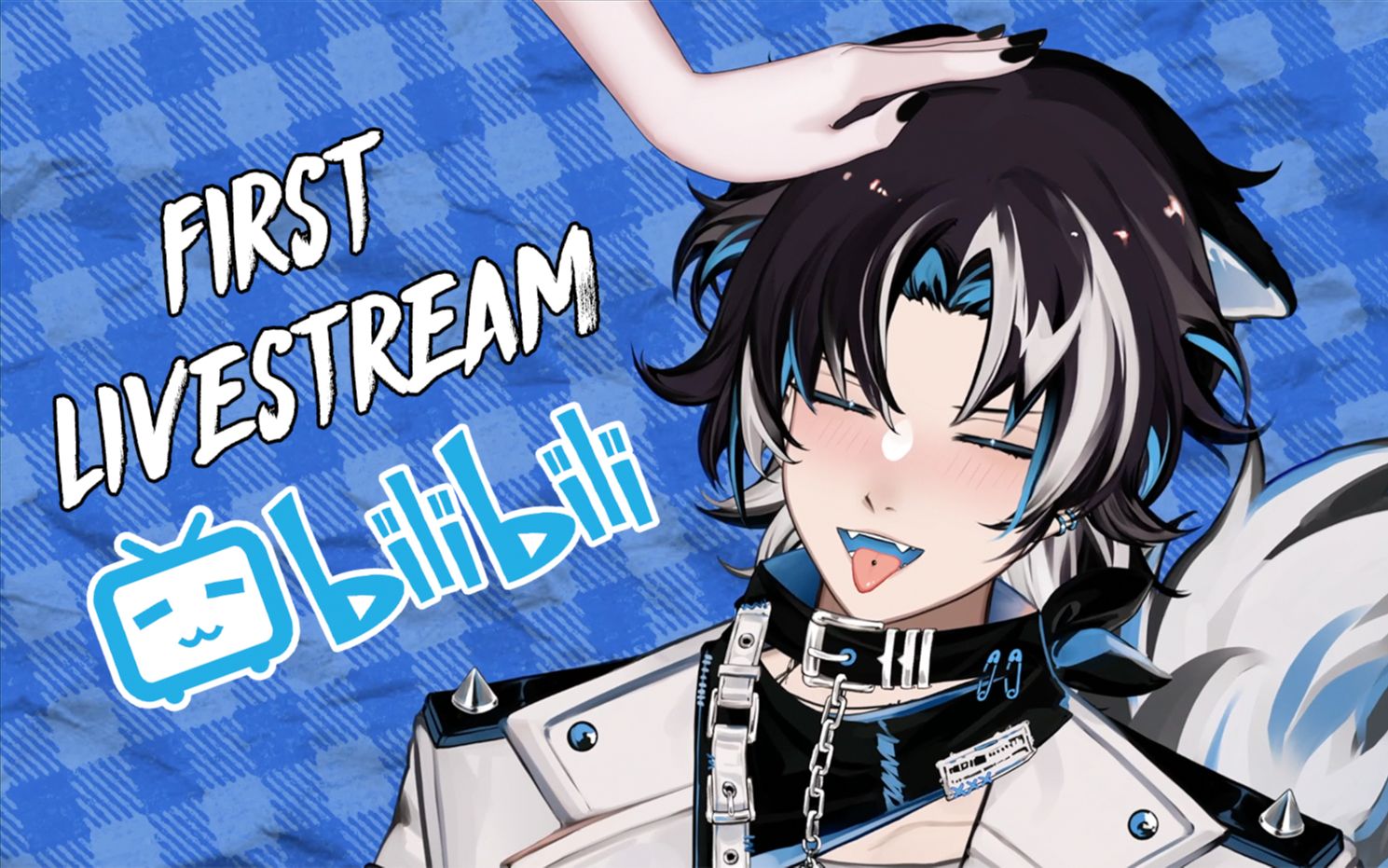 b限首播!你的蓝色哈士奇终于学会b站开播了【mizunoaki】