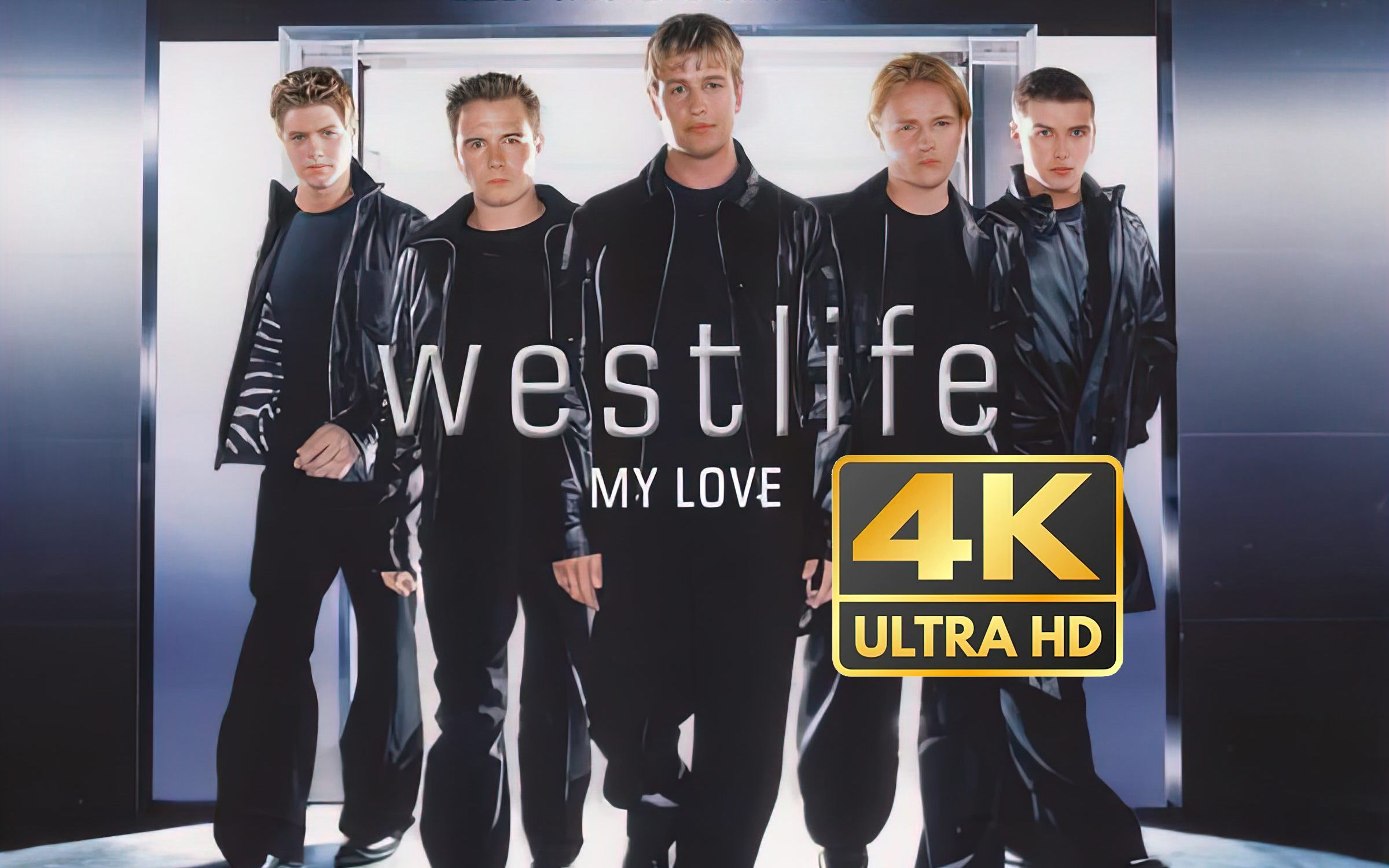 [图][4K修复] 西城男孩 Westlife - My Love [中英字幕][高品质音频]