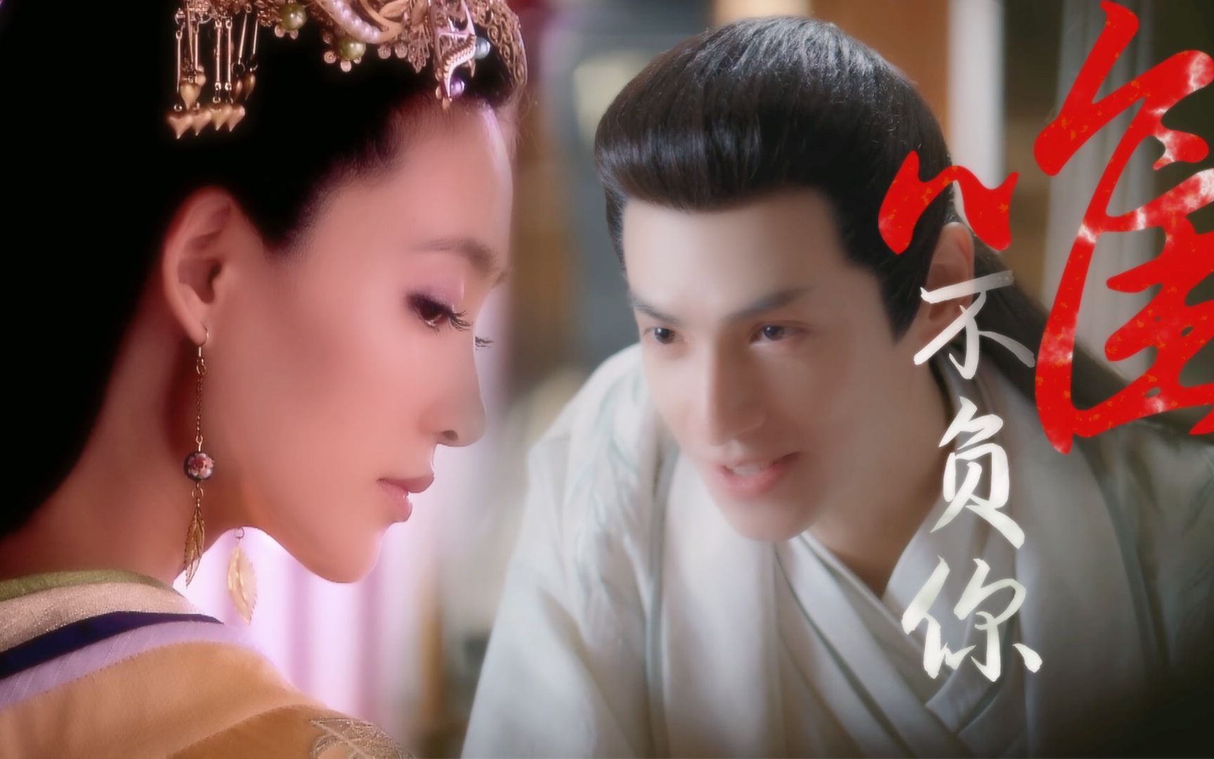 山河枕赵玥篇罗云熙x王丽坤篡位新帝x复仇公主我负天下唯不负你