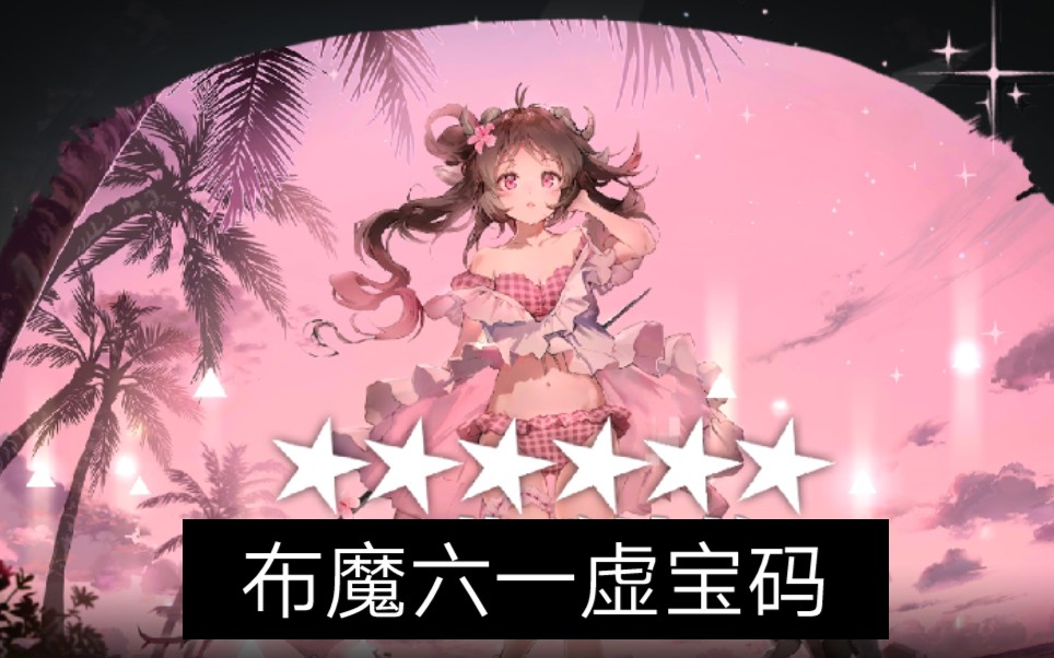 79天下布魔79六一虚宝码