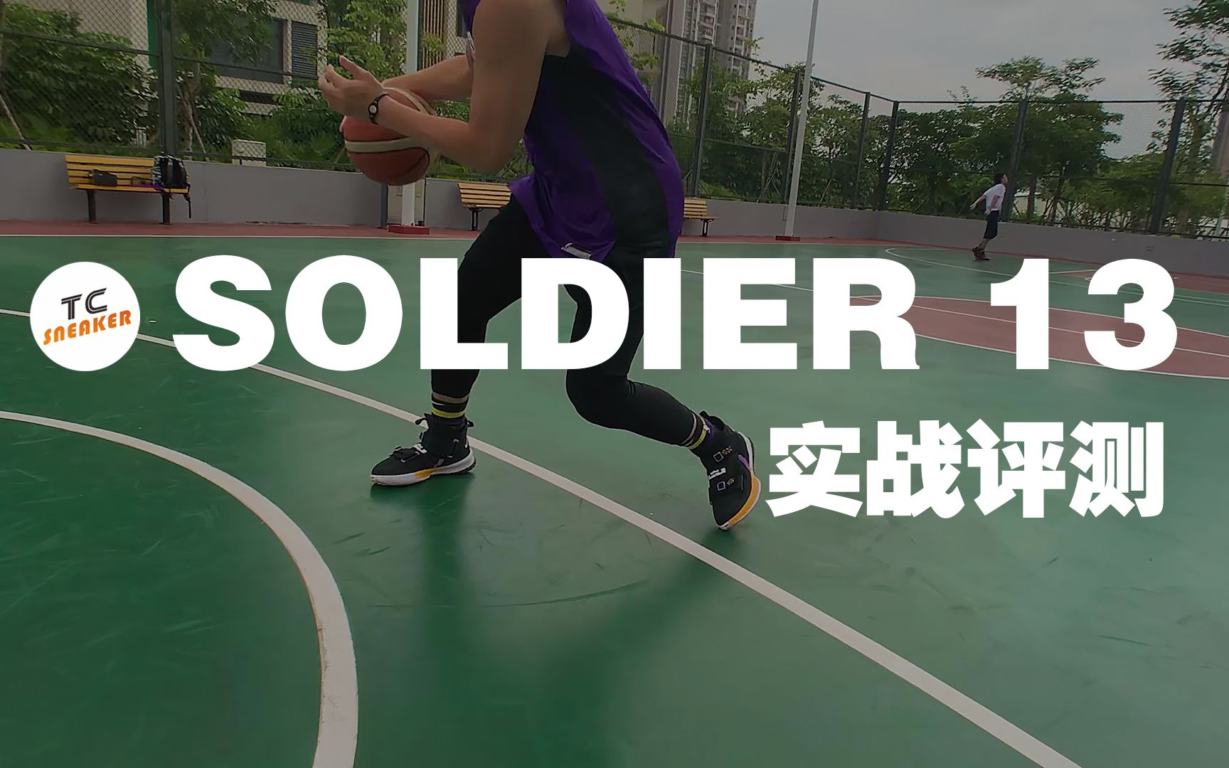 [图]TC评测 | NIKE LEBRON SOLDIER 13 士兵13 实战评测