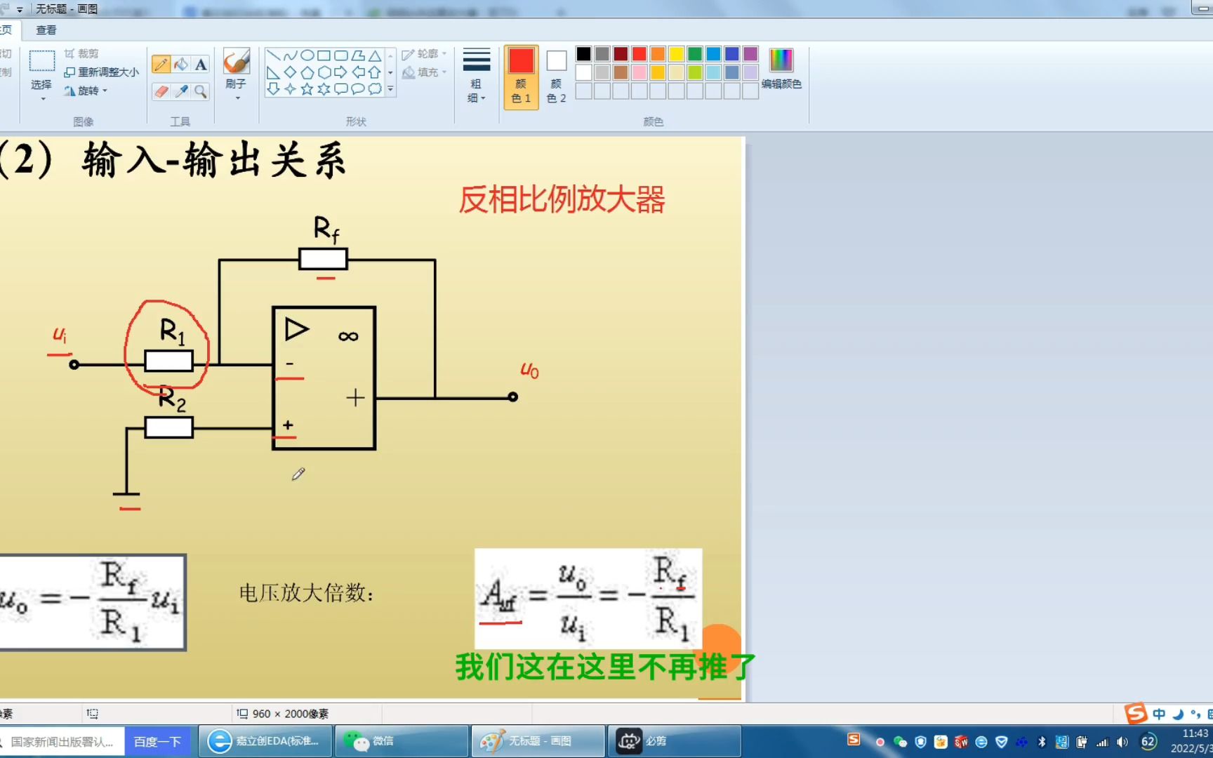 反相比例放大器仿真电路哔哩哔哩bilibili