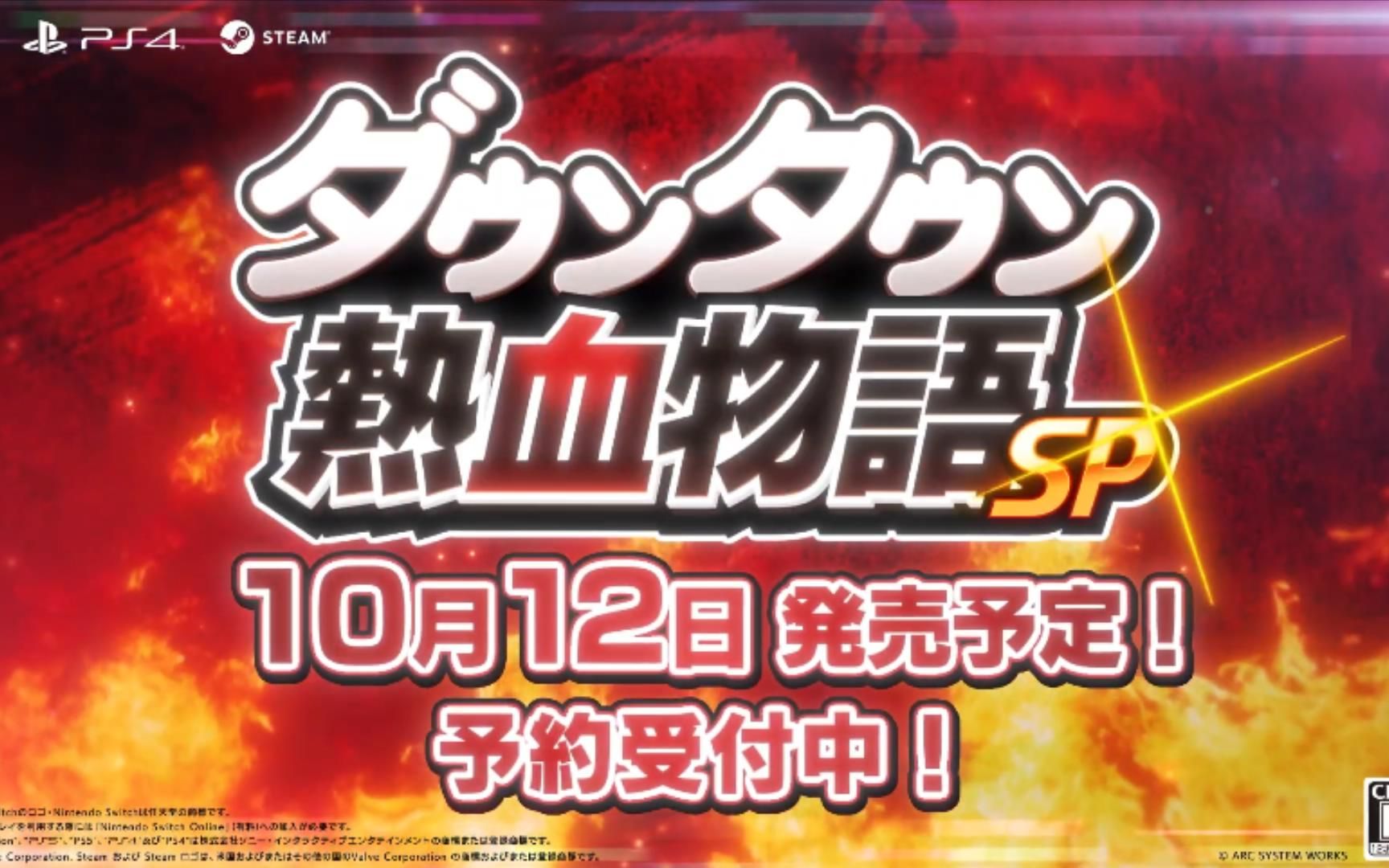 [图]《熱血物語SP》新宣传片公开 10月12日发售