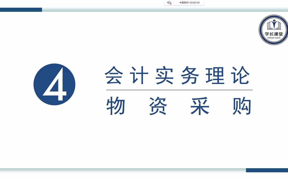 2022年军队文职面试会计岗位—采购1哔哩哔哩bilibili