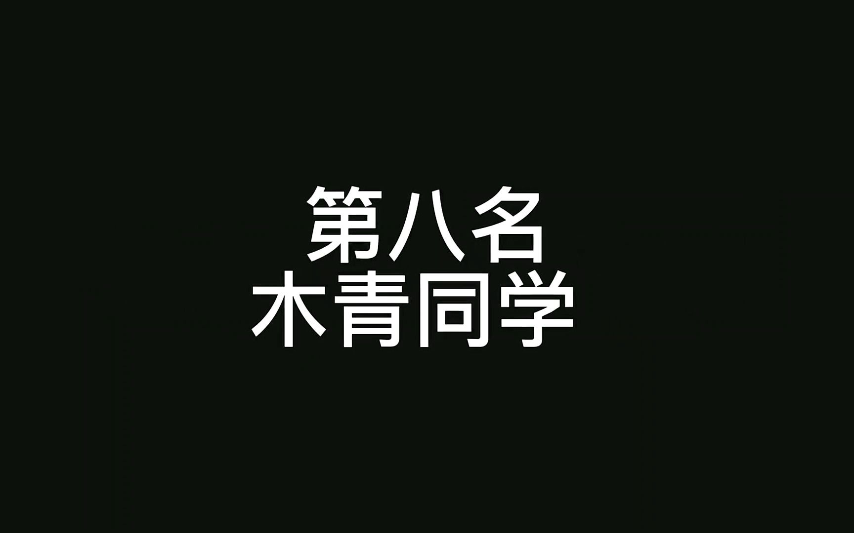 盘点全网超火的摸腿变装前十位!有你认识的吗?你最喜欢哪一位?哔哩哔哩bilibili