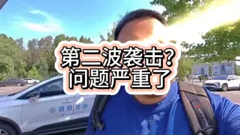 Скачать видео: 第二波袭击来了？那这问题就严重了！#逻辑鬼才 #神反转 #实话实说